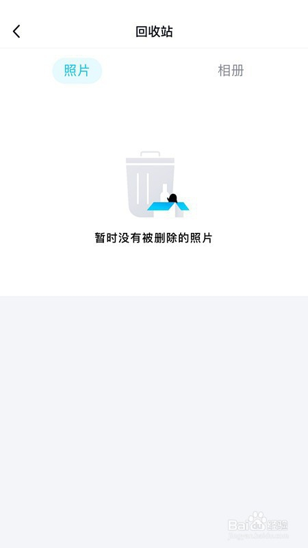 找回多年前qq空间删除的照片