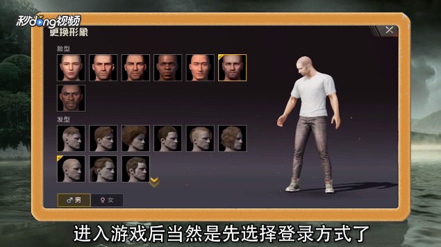 新手怎么开始手机版玩绝地求生