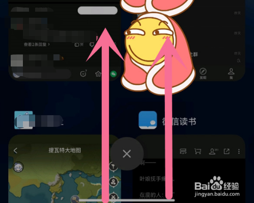 小米12如何进行应用分屏