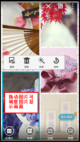 Samsung GALAXY MEGA2如何使用拼贴画制作工具?(G7508Q)