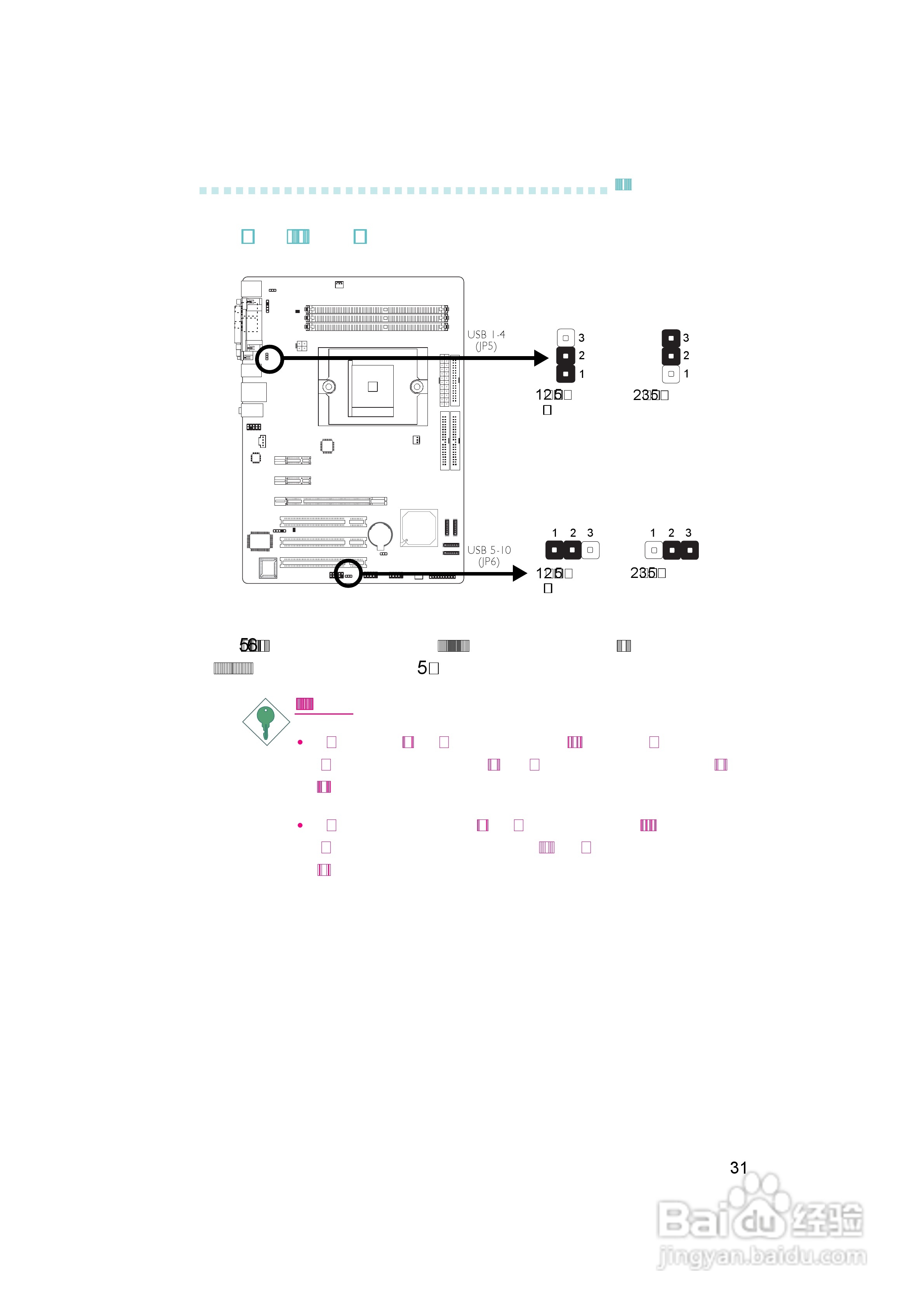 友通INF. NF4X型主板说明书:[4]