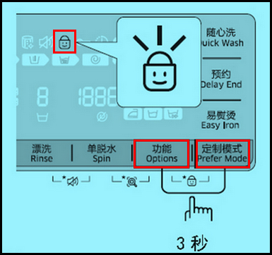 三星WW90H7410EW洗衣机如何使用童锁功能?