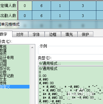 怎么让excel表格中部分0变成空