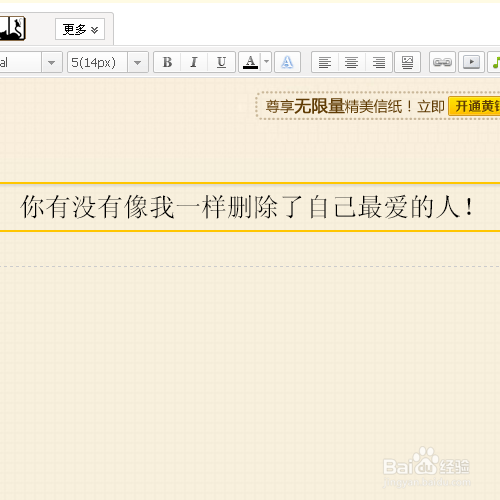 魔力日志制作教程，删除最爱的人