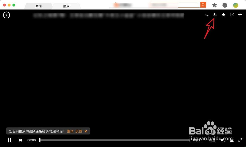 苹果Mac 芒果TV如何缓存视频