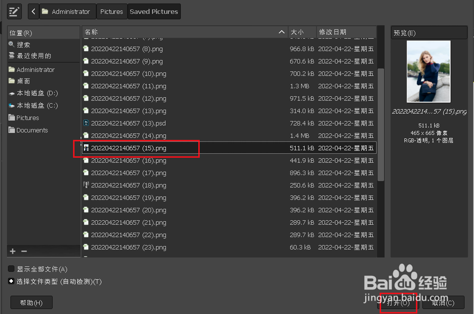 GIMP 如何在画布上放置图片