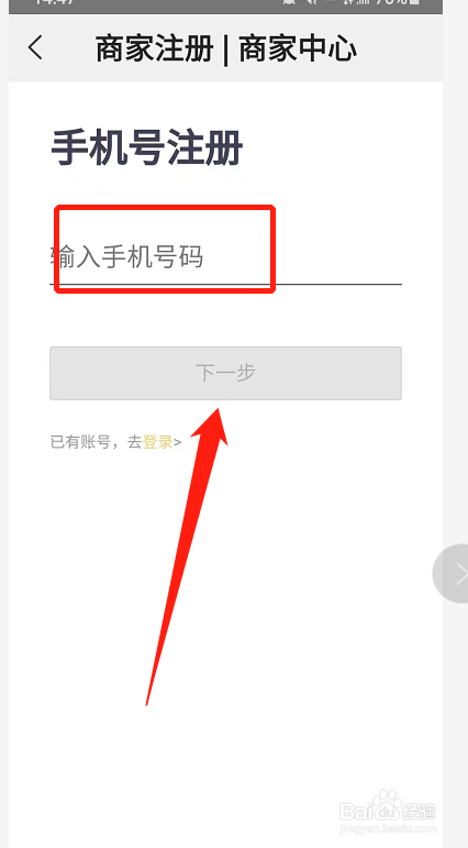 如何加入美团外卖平台