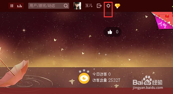 怎样把qq空间关闭