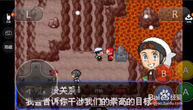 究极绿宝石烟囱山上找到陨石