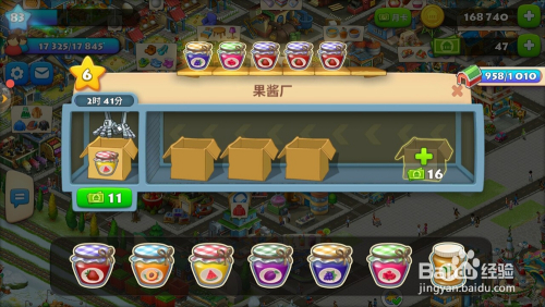 梦想城镇游戏里的果冻水果片如何制作