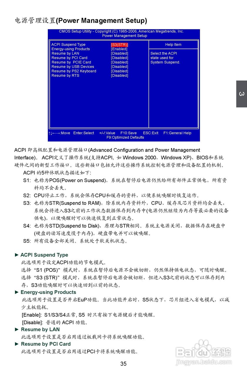 富士康A9DA型主板说明书:[5]