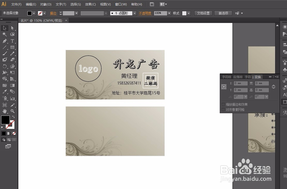 AI名片制作方法