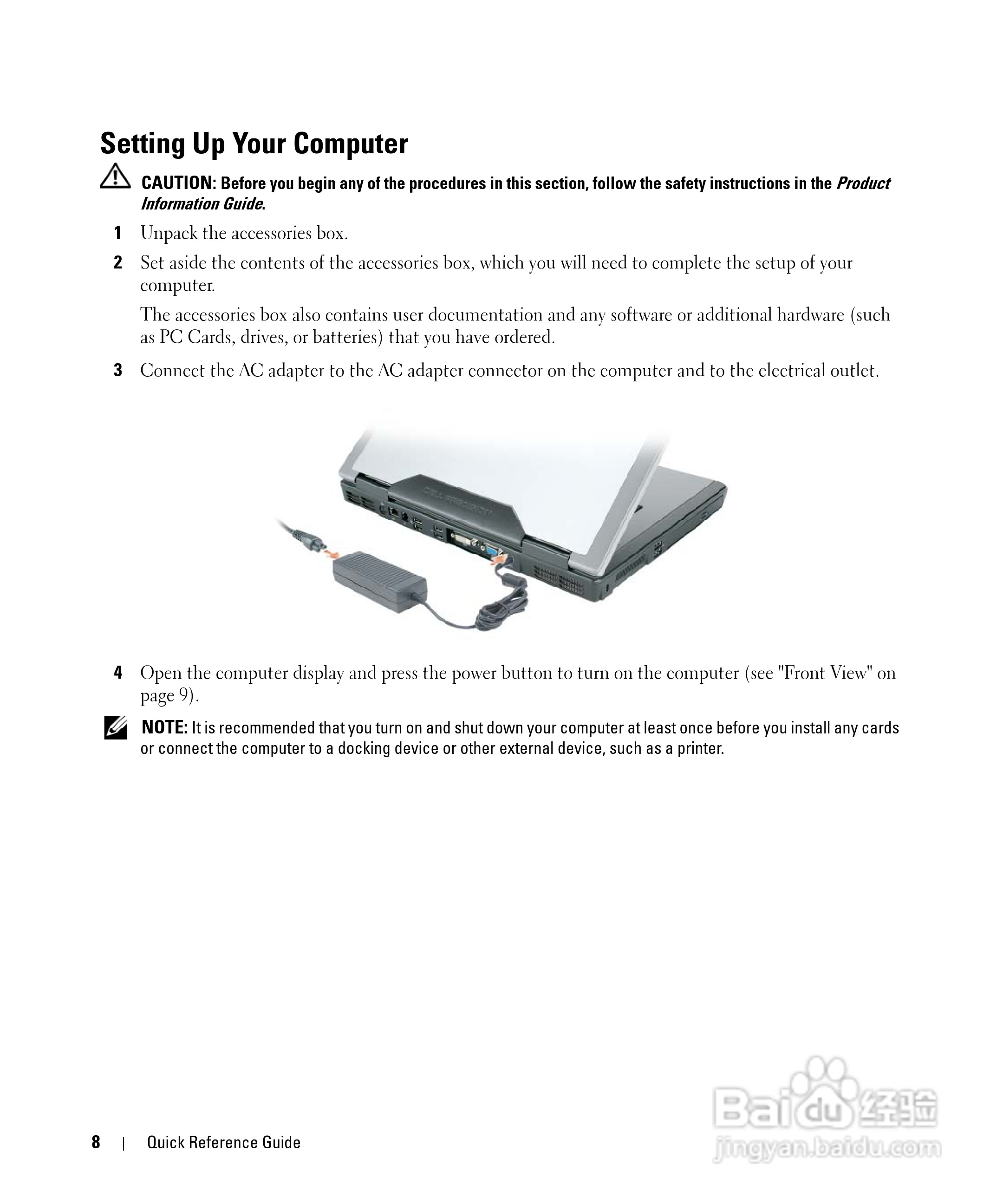 戴尔Precision M90笔记本电脑使用说明书:[1]