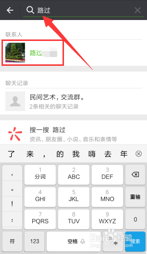 微信如何拉人到黑名单或移出黑名单?