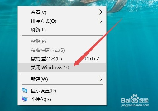 Win10秋季创建者更新版1709怎么关机 关机的方法