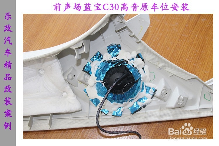 长城哈弗H9音响改装