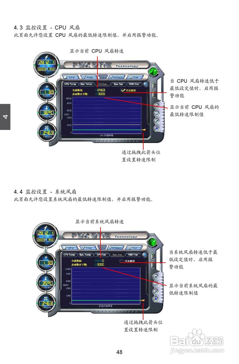 富士康A8G-i型主板说明书:[6]