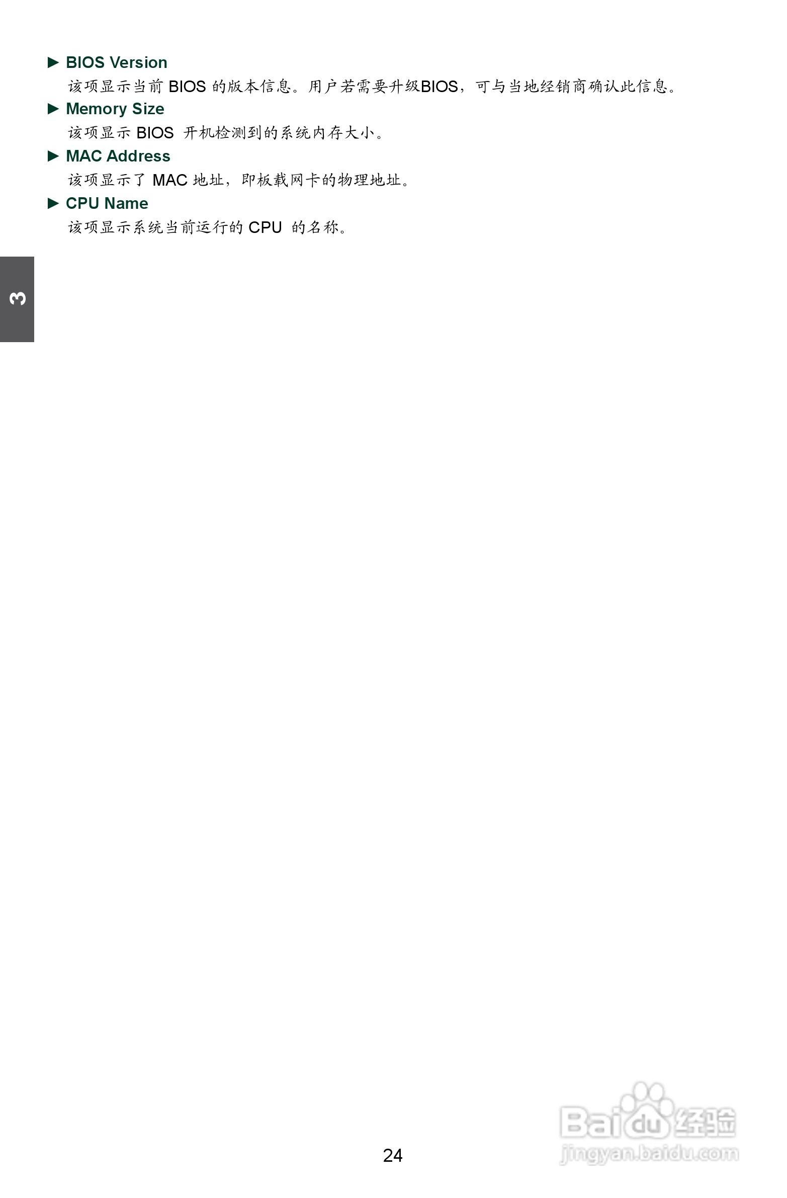 富士康A8D-i（A74GA）型主板说明书:[4]