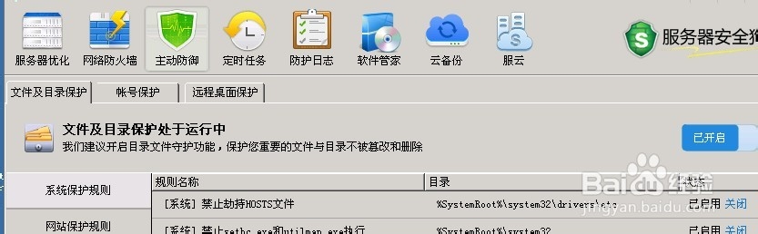 服务器安全狗打windows2003漏洞补丁失败怎么办