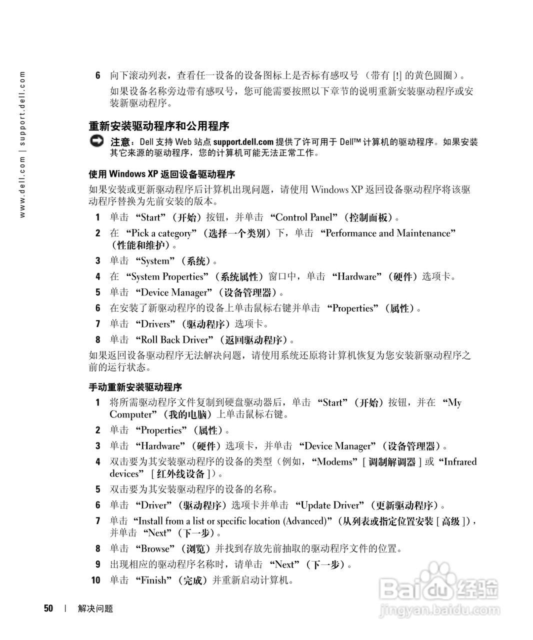 戴尔Inspiron 700M笔记本电脑使用说明书:[5]