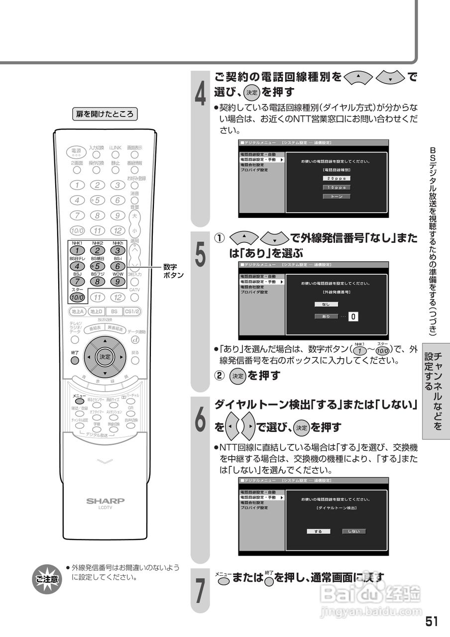 SHARP LC-37AD1电视使用手册:[6]