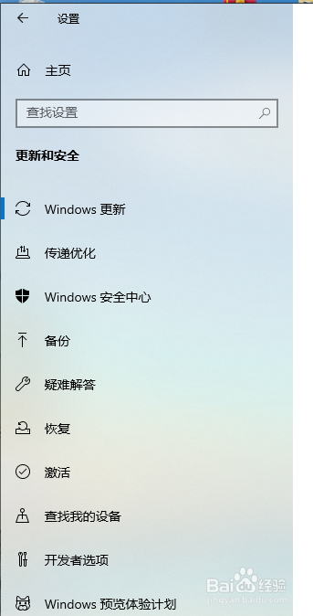 Win10的自动更新中如何手动执行重启