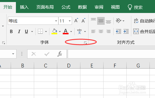 Excel 2016如何添加底纹