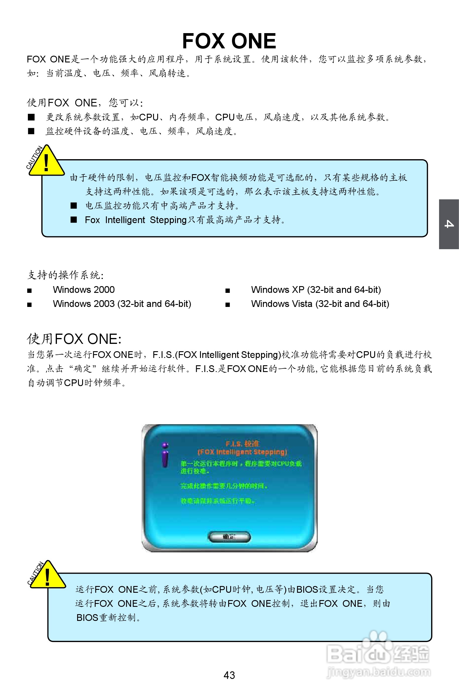富士康M78MX型主板说明书:[5]