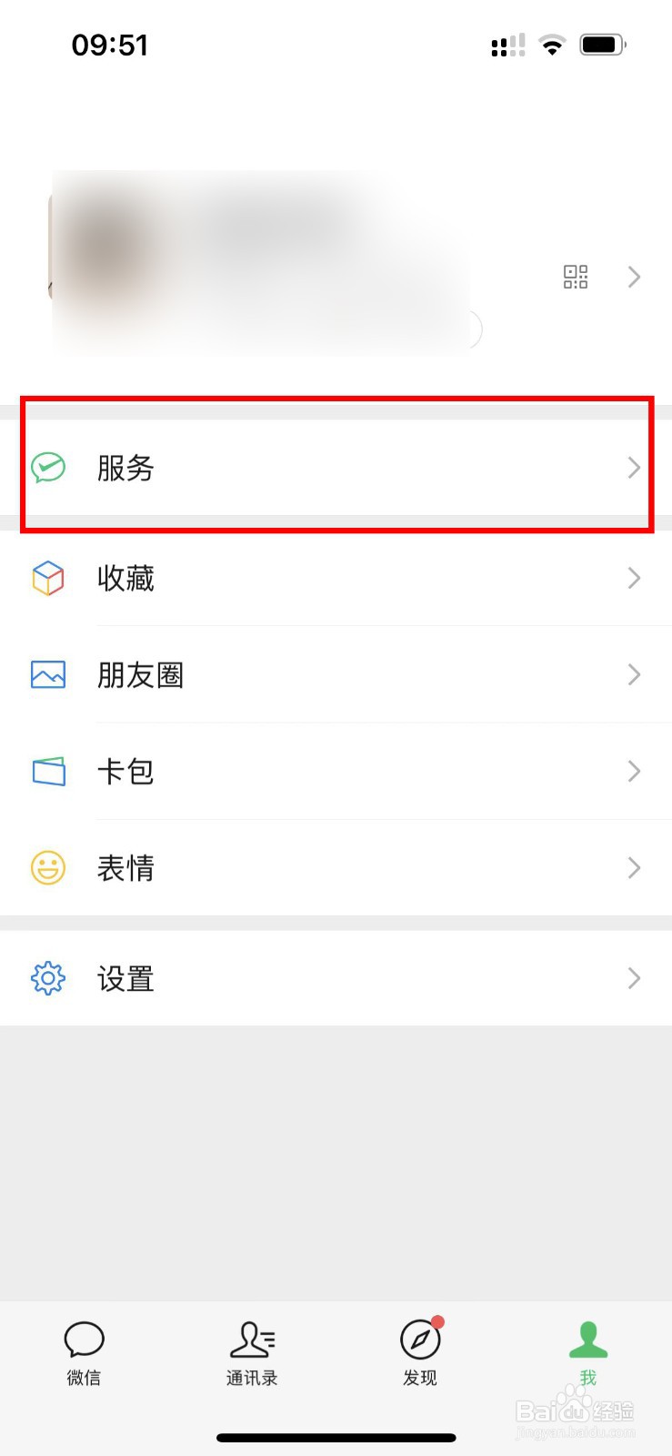 微信支付密码怎样修改?