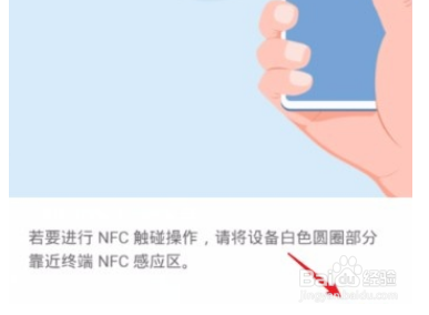 荣耀X20怎么设置NFC