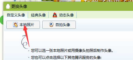 QQ使用技巧：非会员怎么使用qq透明头像