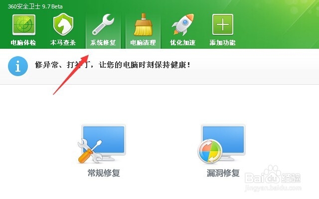 怎样修改360绑定的浏览器主页