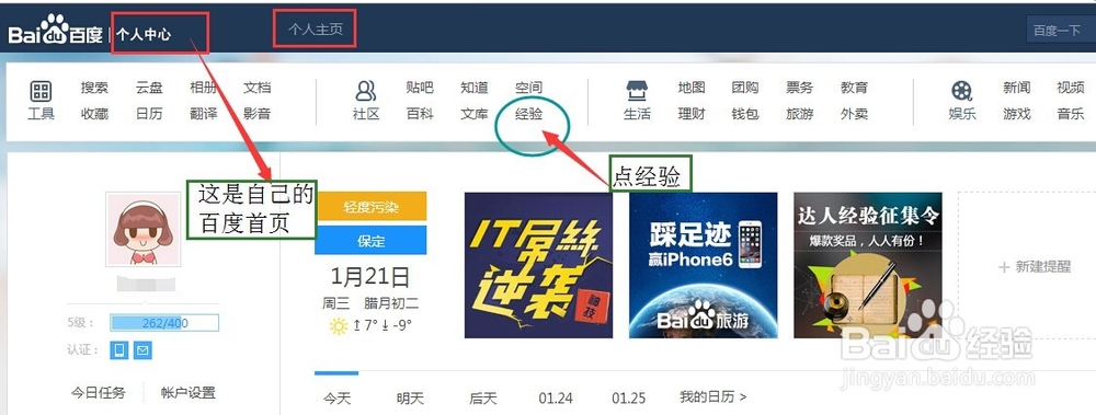 如何查看百度经验收入