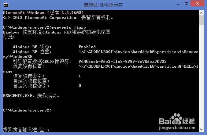 找不到恢复环境时如何恢复出厂系统(DELL)