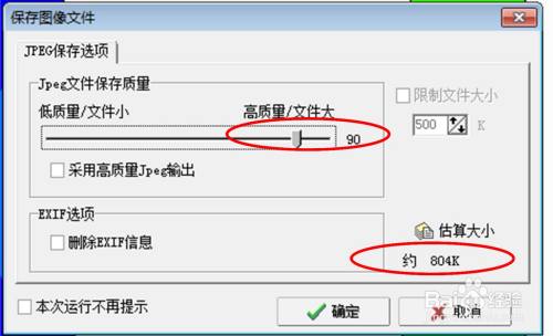 至此,圖片瘦身完畢,壓縮圖片大小一般在500k以上.