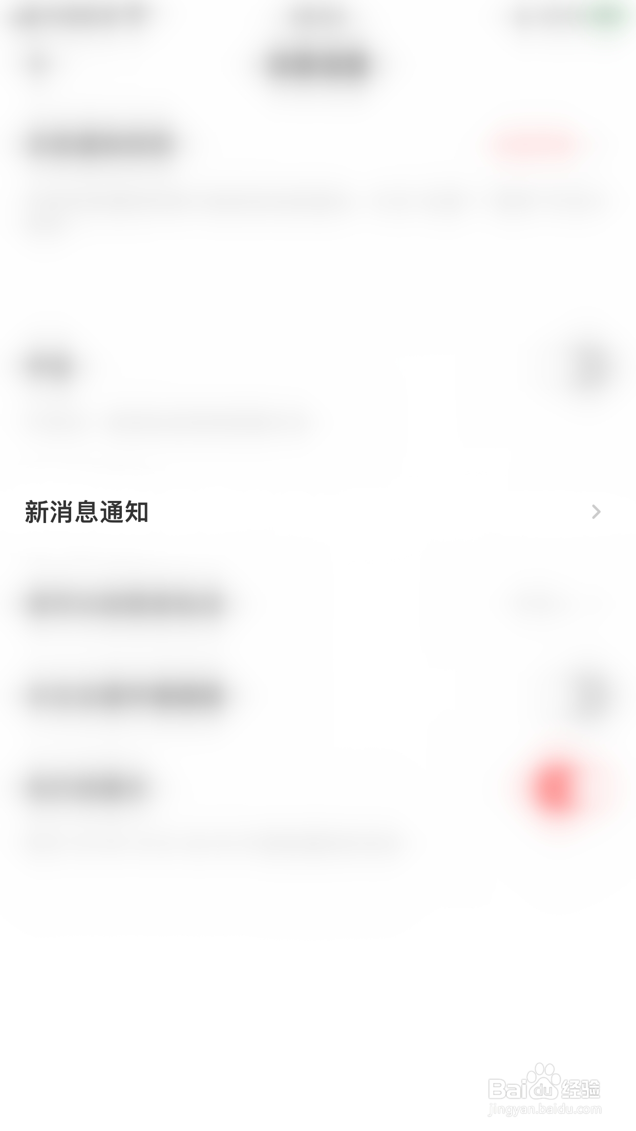 怎么启用荔枝新粉丝通知提醒