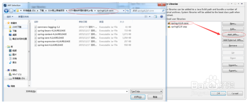 eclipse如何导入jar包