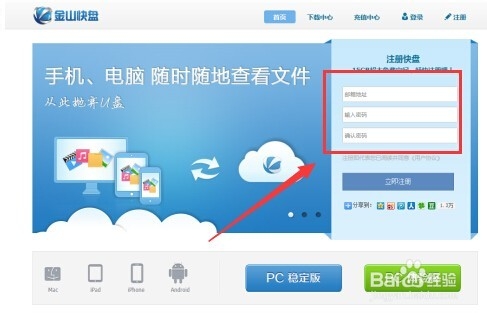 金山快盘怎么找回误删的文件