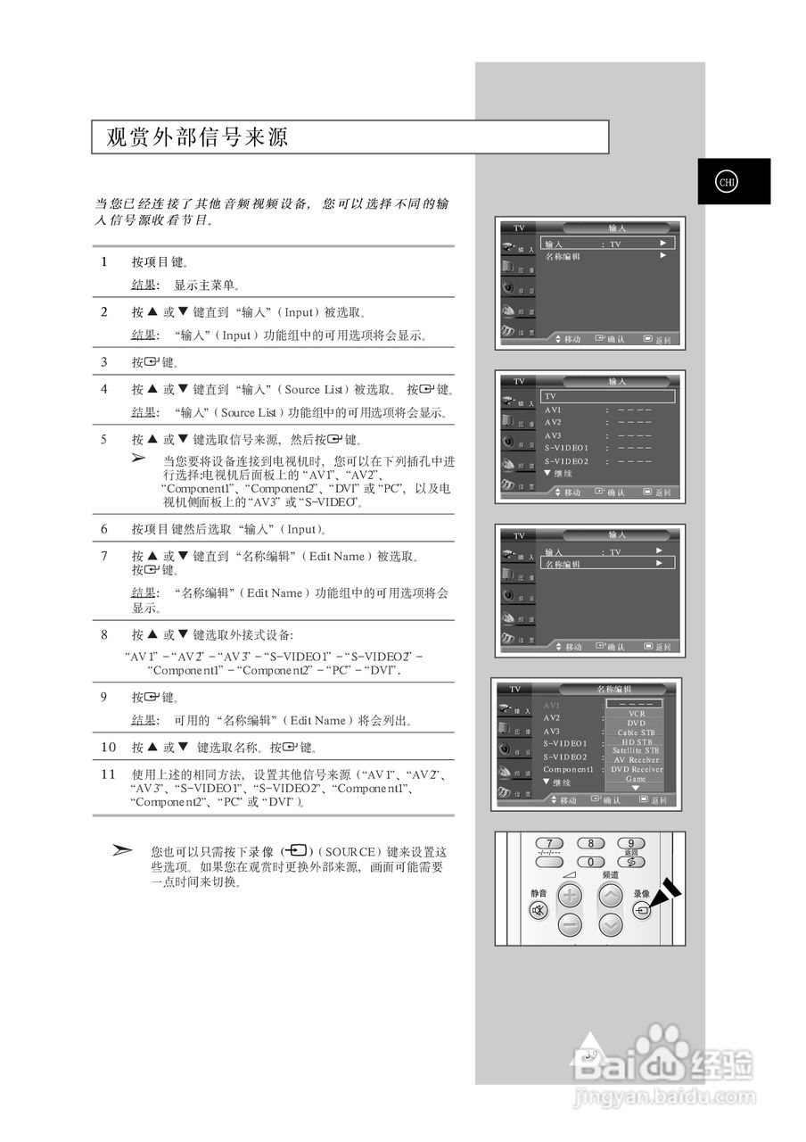 三星SP47Q7HR背投影彩色电视机使用说明书:[4]