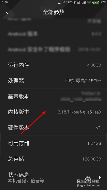 安卓手机如何进入工程模式