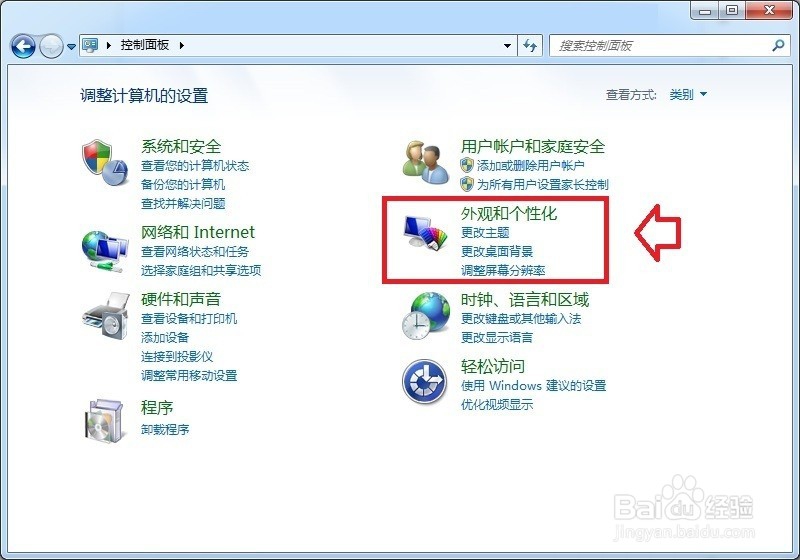 WIN7桌面图标左上角打钩是个什么？