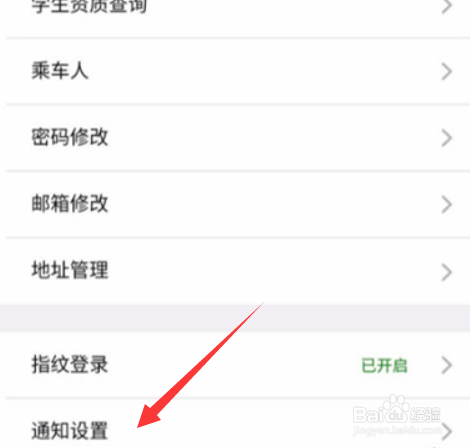 铁路12306怎么绑定支付宝账号