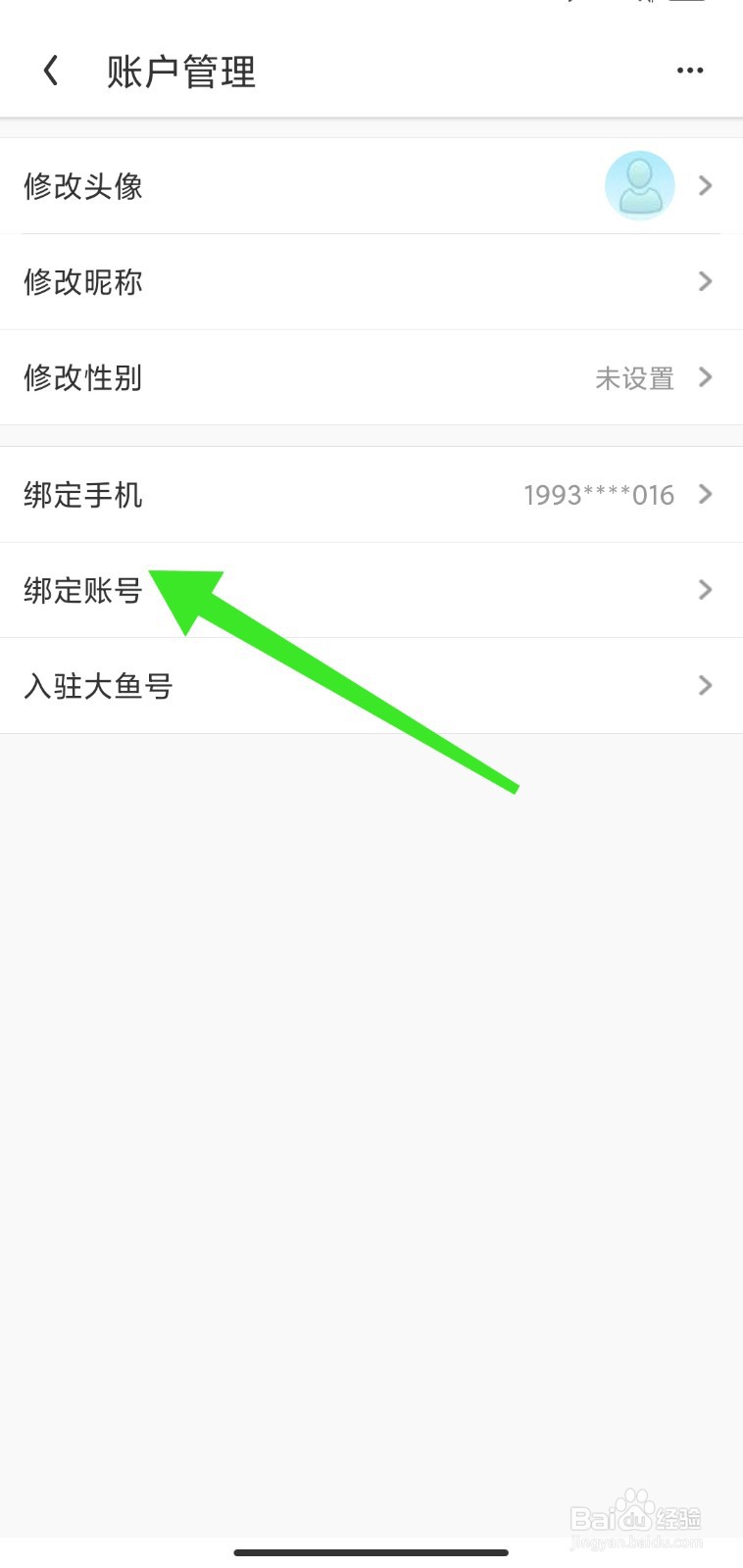 UC浏览器怎么绑定淘宝号