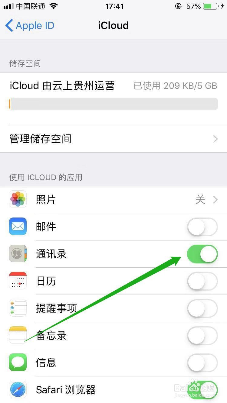 怎么将旧手机的通讯录转移到新手机
