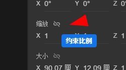 dimension文本如何开启约束比例