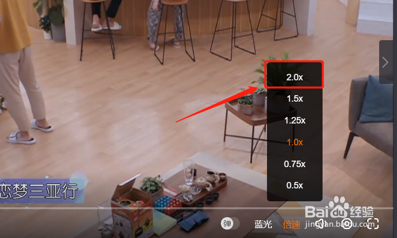 芒果TV如何设置倍速播放