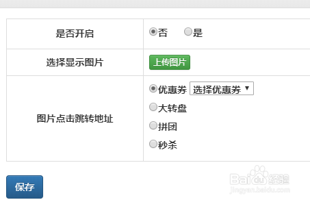 UU小程序后台，如何对小程序后台进行设置？