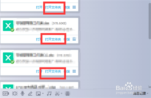 如何查看和修改QQ默认保存路径