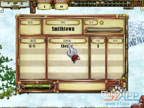 《铁路故事HD》：策略模拟经营游戏