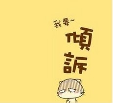 怎样让自己过得开心？